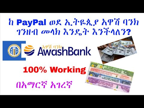 Menggunakan PayPal di Ethiopia: Apakah Mungkin dan Cara Mendapatkannya