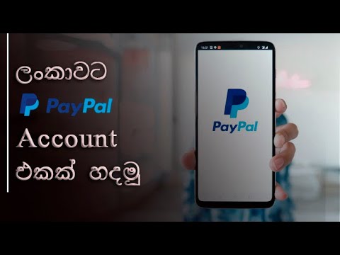 Menerima Uang via PayPal di Sri Lanka: Apakah Mungkin?