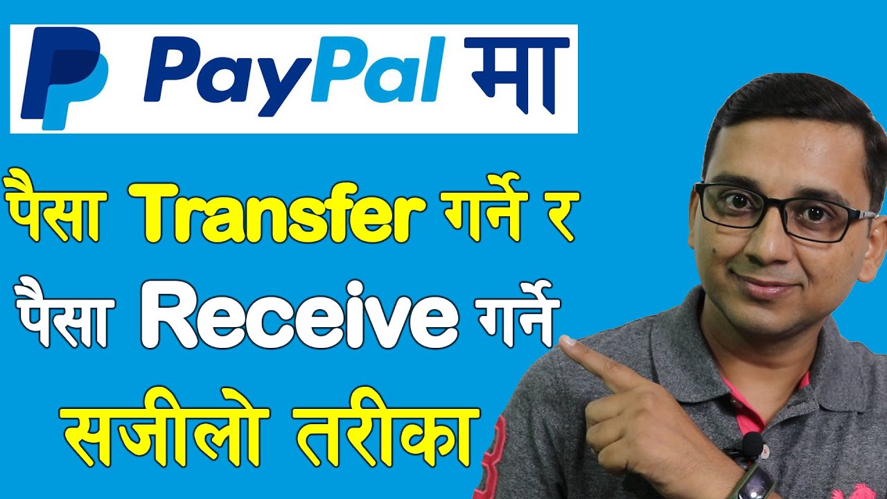 Mentransfer Uang dari Tez ke PayPal: Apakah Mungkin?