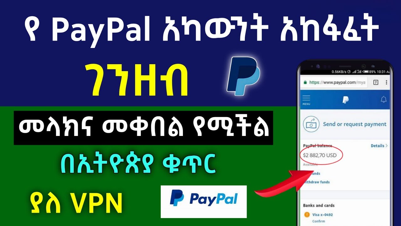 Menggunakan PayPal di Ethiopia: Apakah Mungkin dan Cara Mendapatkannya